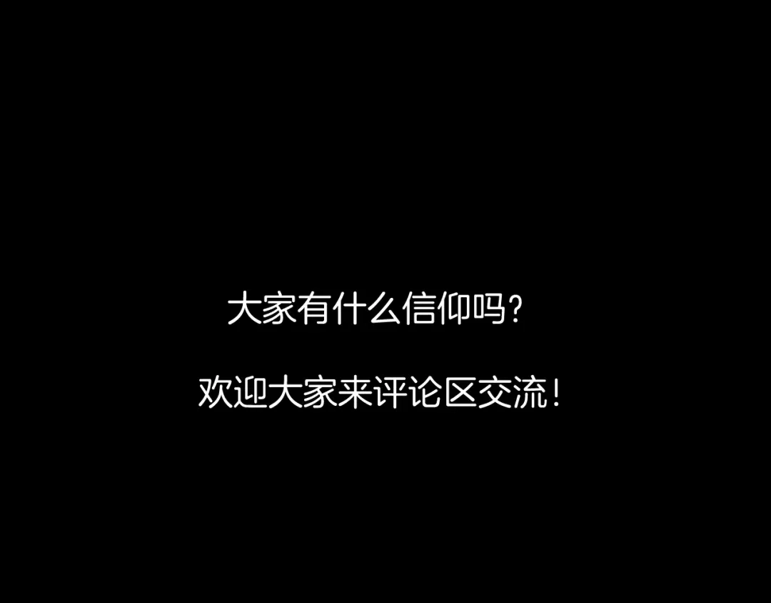 《奇异档案》第32话 灵石 第242页