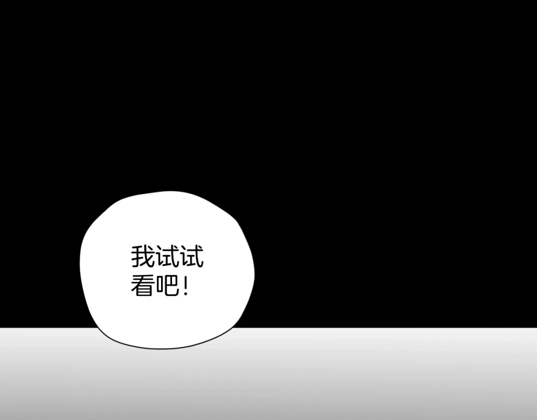 《奇异档案》第32话 灵石 第41页