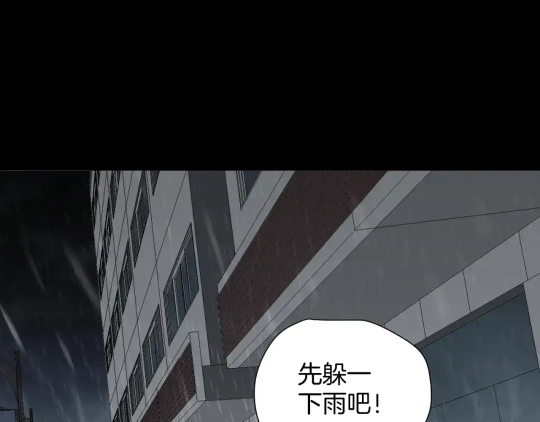 《奇异档案》第32话 灵石 第93页