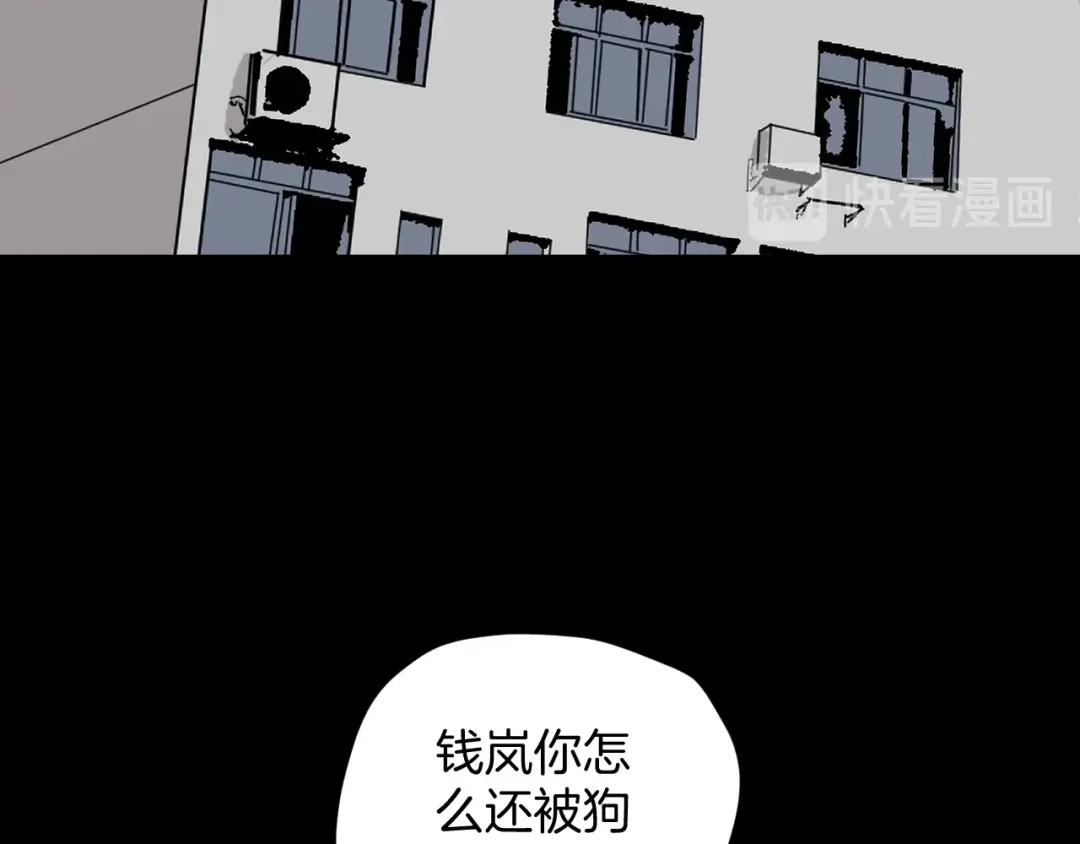 《奇异档案》第32话 灵石 第108页