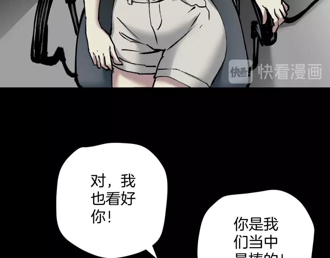 《奇异档案》第32话 灵石 第54页