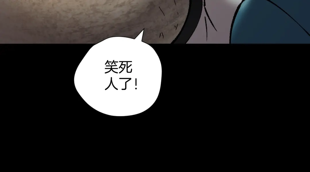 《奇异档案》第32话 灵石 第218页