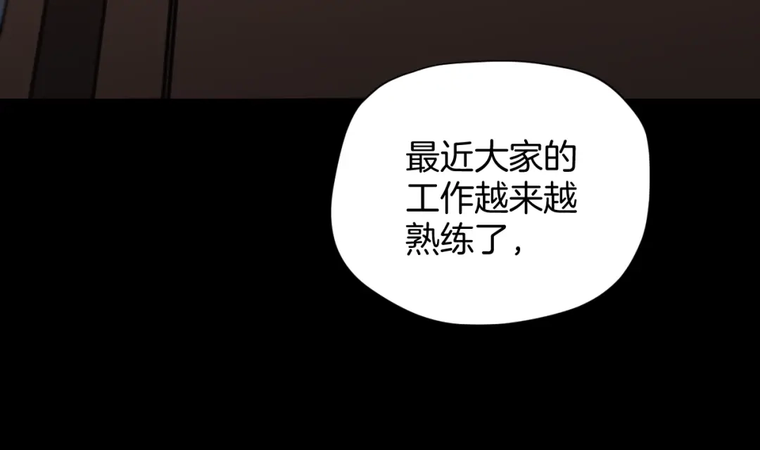 《奇异档案》第32话 灵石 第59页