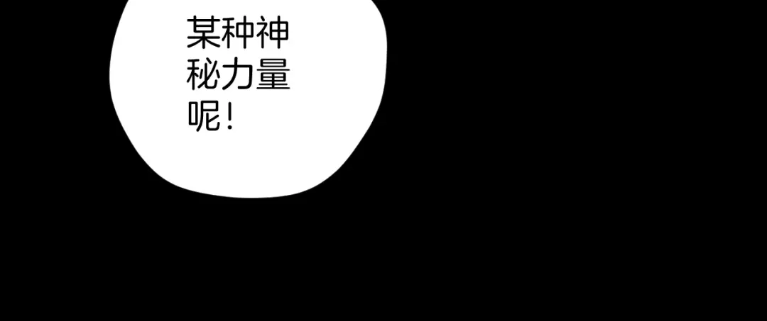 《奇异档案》第32话 灵石 第26页