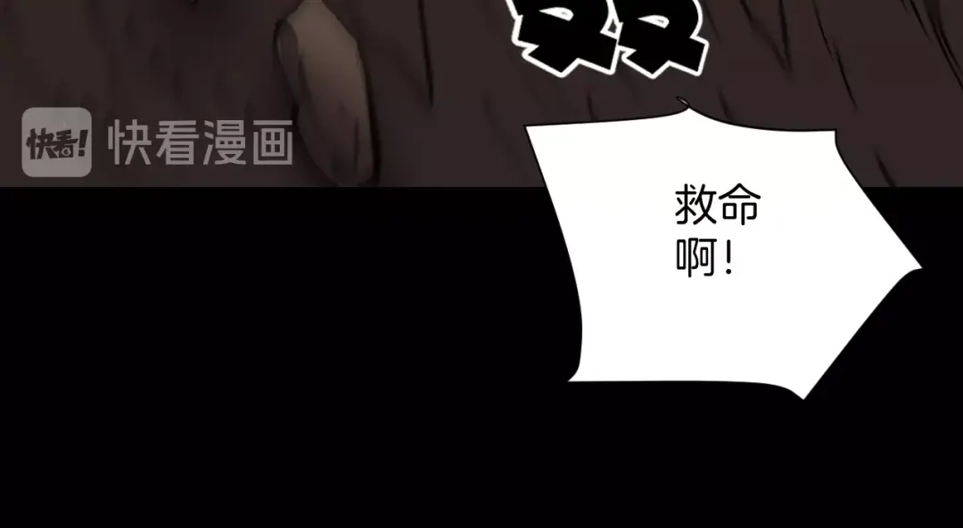 《奇异档案》第32话 灵石 第227页