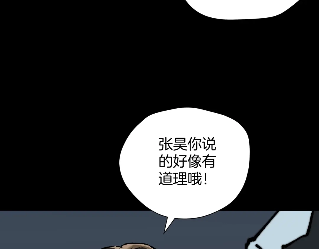 《奇异档案》第32话 灵石 第39页