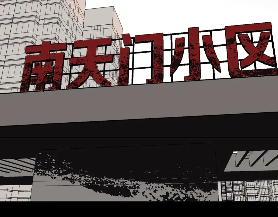 《奇异档案》第32话 灵石 第2页