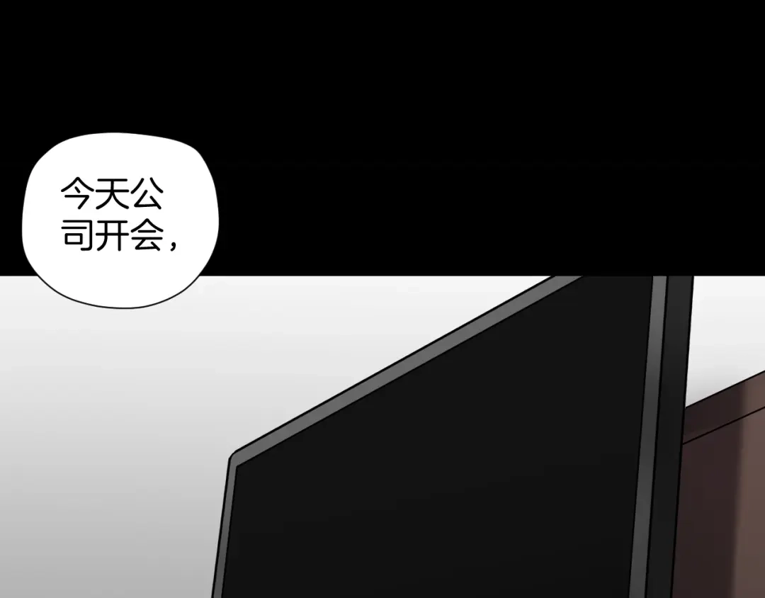 《奇异档案》第32话 灵石 第50页