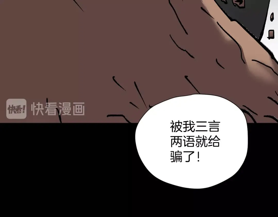 《奇异档案》第32话 灵石 第199页