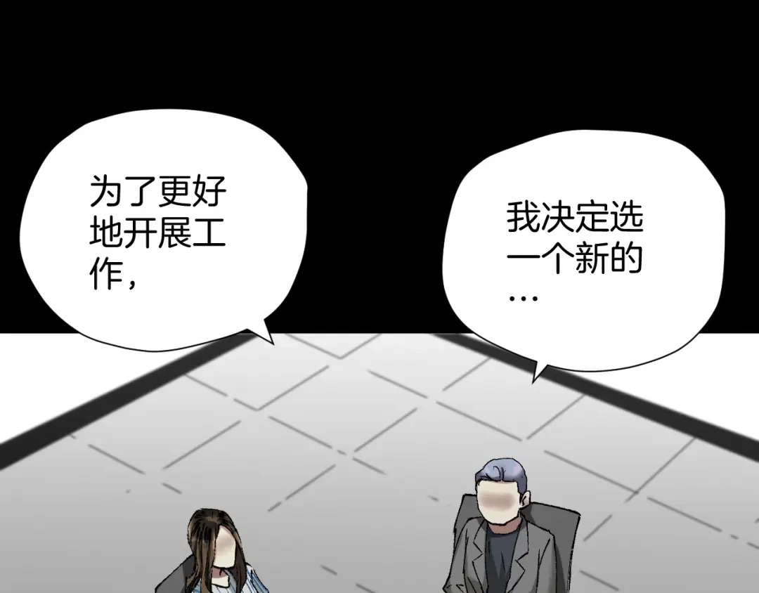 《奇异档案》第32话 灵石 第60页