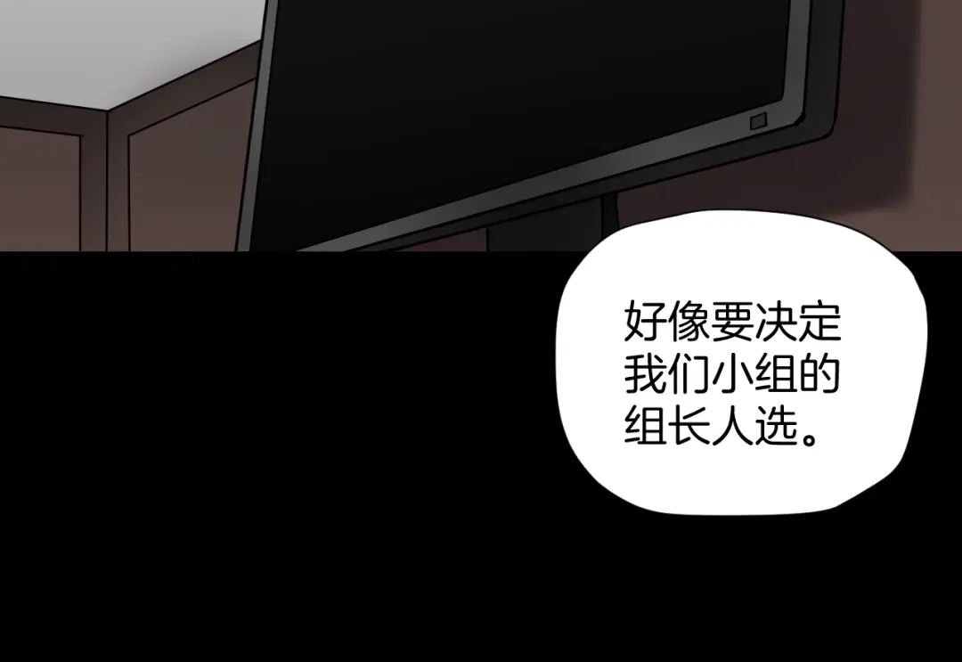 《奇异档案》第32话 灵石 第51页