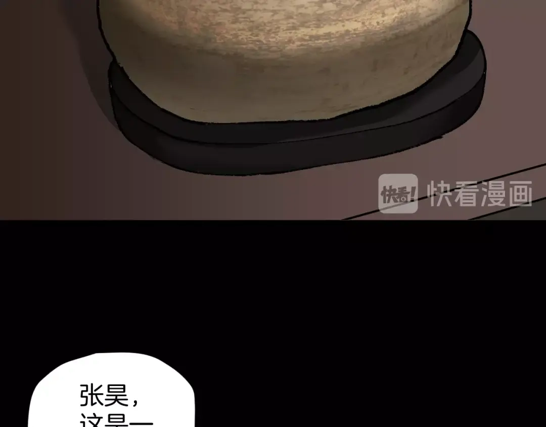 《奇异档案》第32话 灵石 第12页