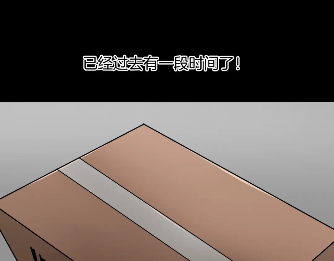 《奇异档案》第32话 灵石 第8页
