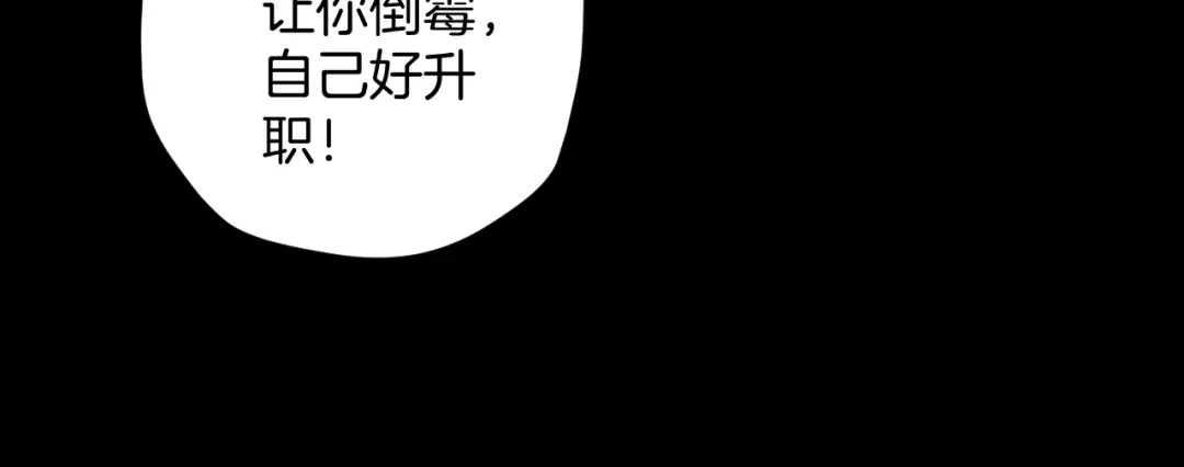 《奇异档案》第32话 灵石 第139页