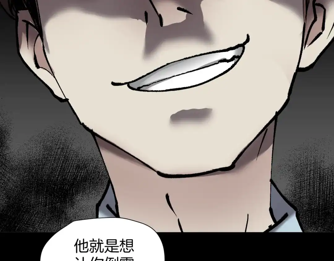 《奇异档案》第32话 灵石 第138页