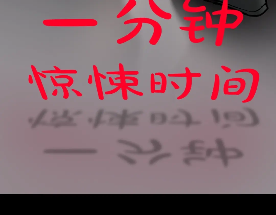 《奇异档案》第33话 朋友 第20页