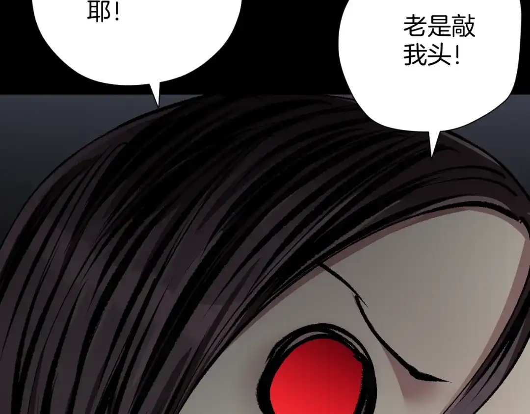 《奇异档案》第33话 朋友 第212页