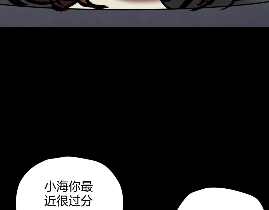 《奇异档案》第33话 朋友 第211页