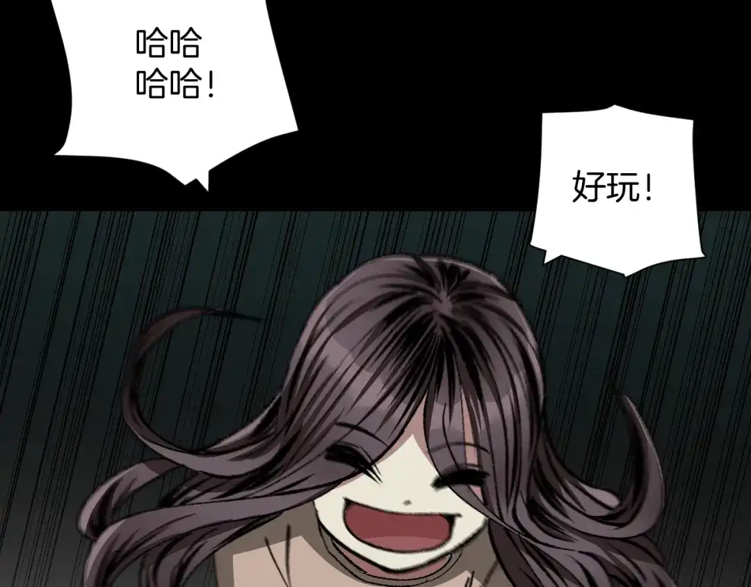《奇异档案》第33话 朋友 第203页