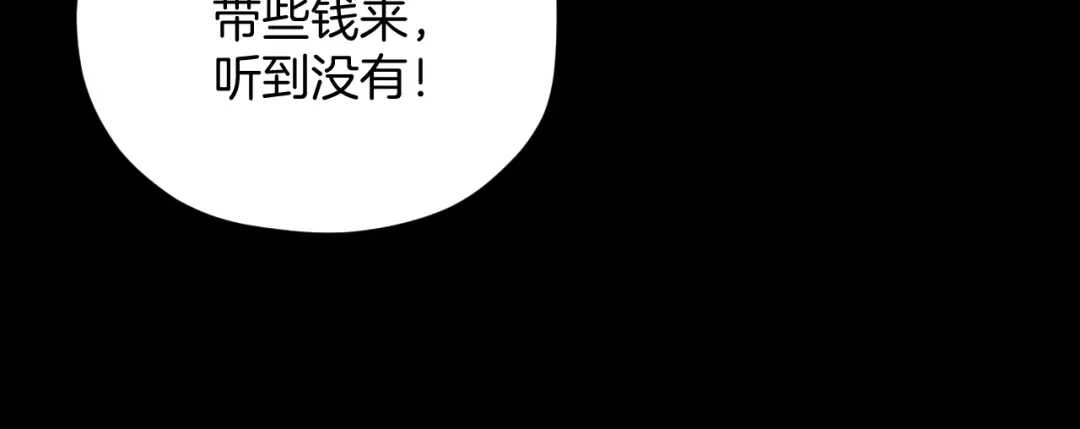 《奇异档案》第33话 朋友 第59页