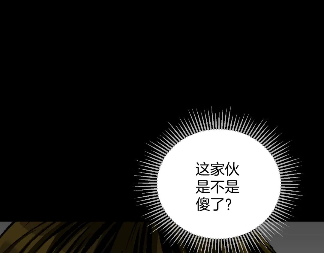 《奇异档案》第33话 朋友 第170页