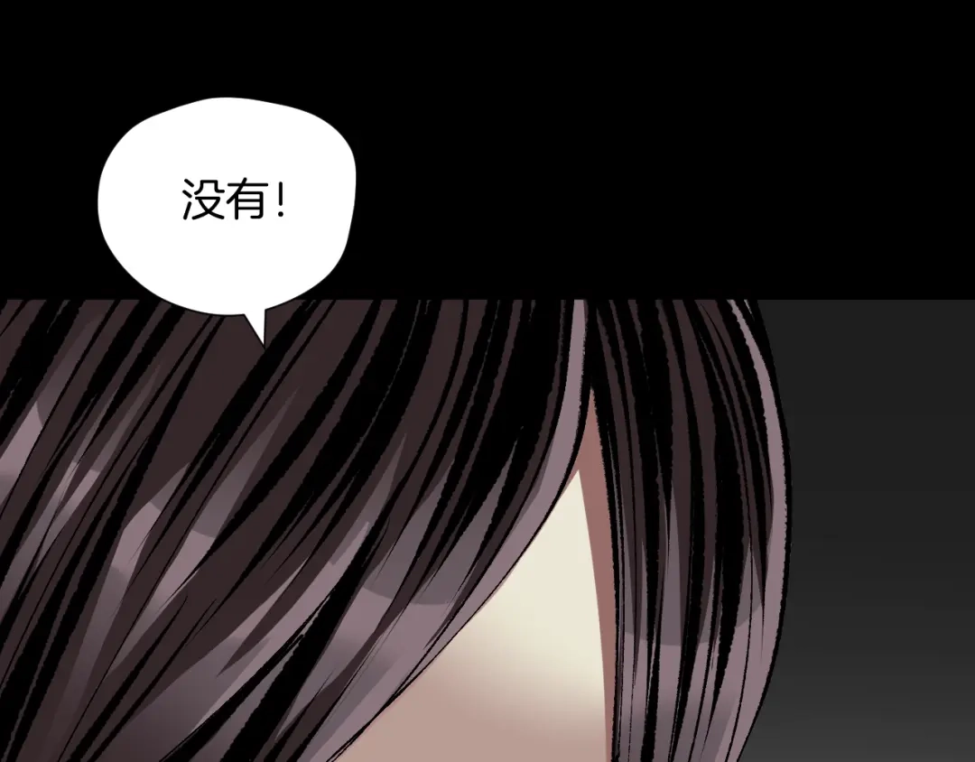 《奇异档案》第33话 朋友 第115页