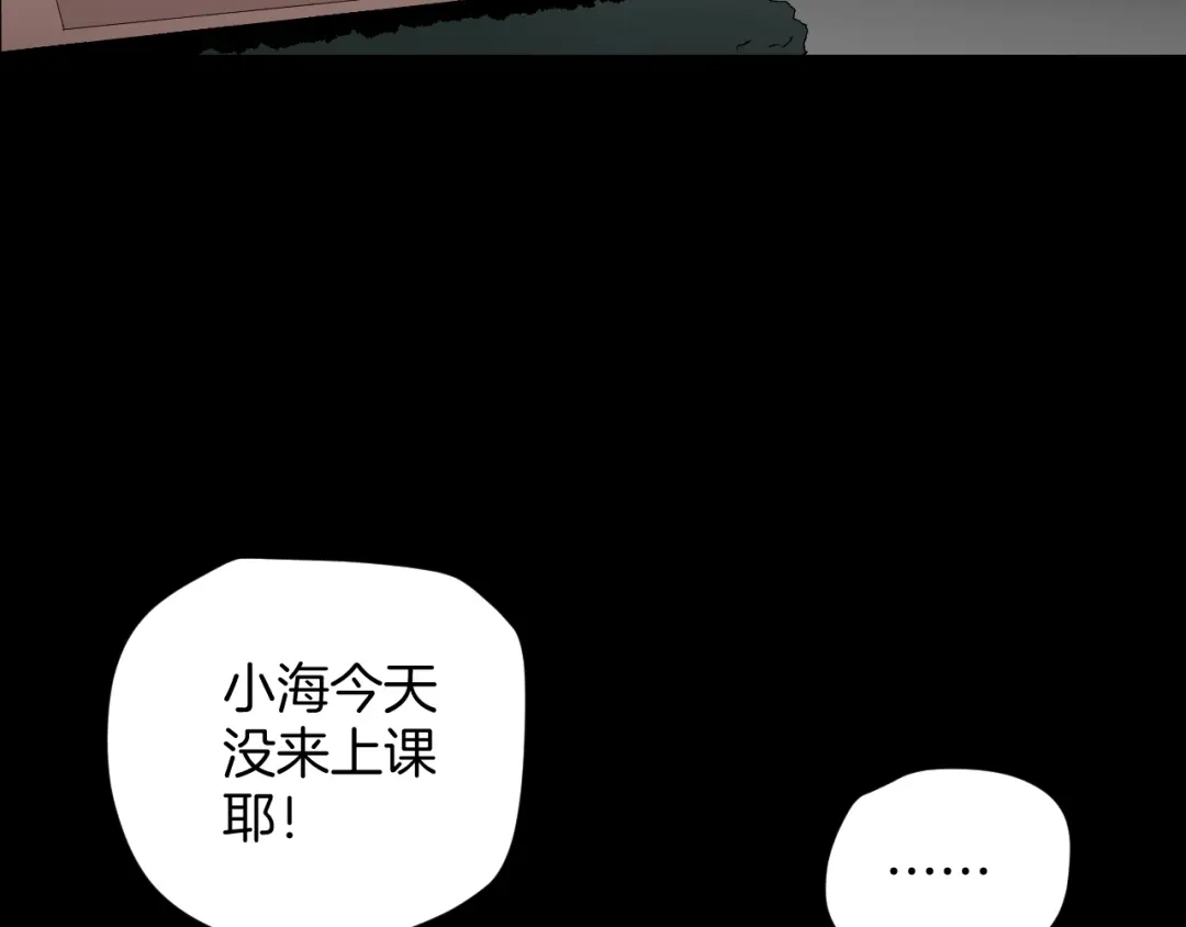 《奇异档案》第33话 朋友 第226页