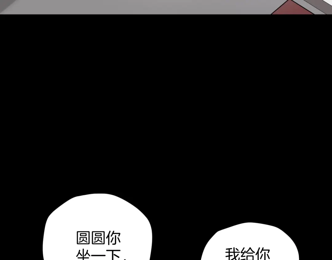《奇异档案》第33话 朋友 第81页