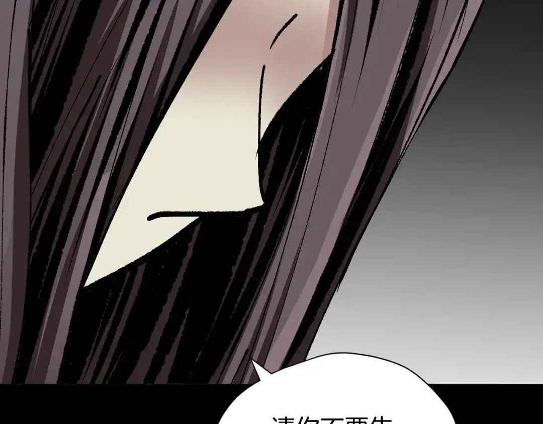 《奇异档案》第33话 朋友 第110页