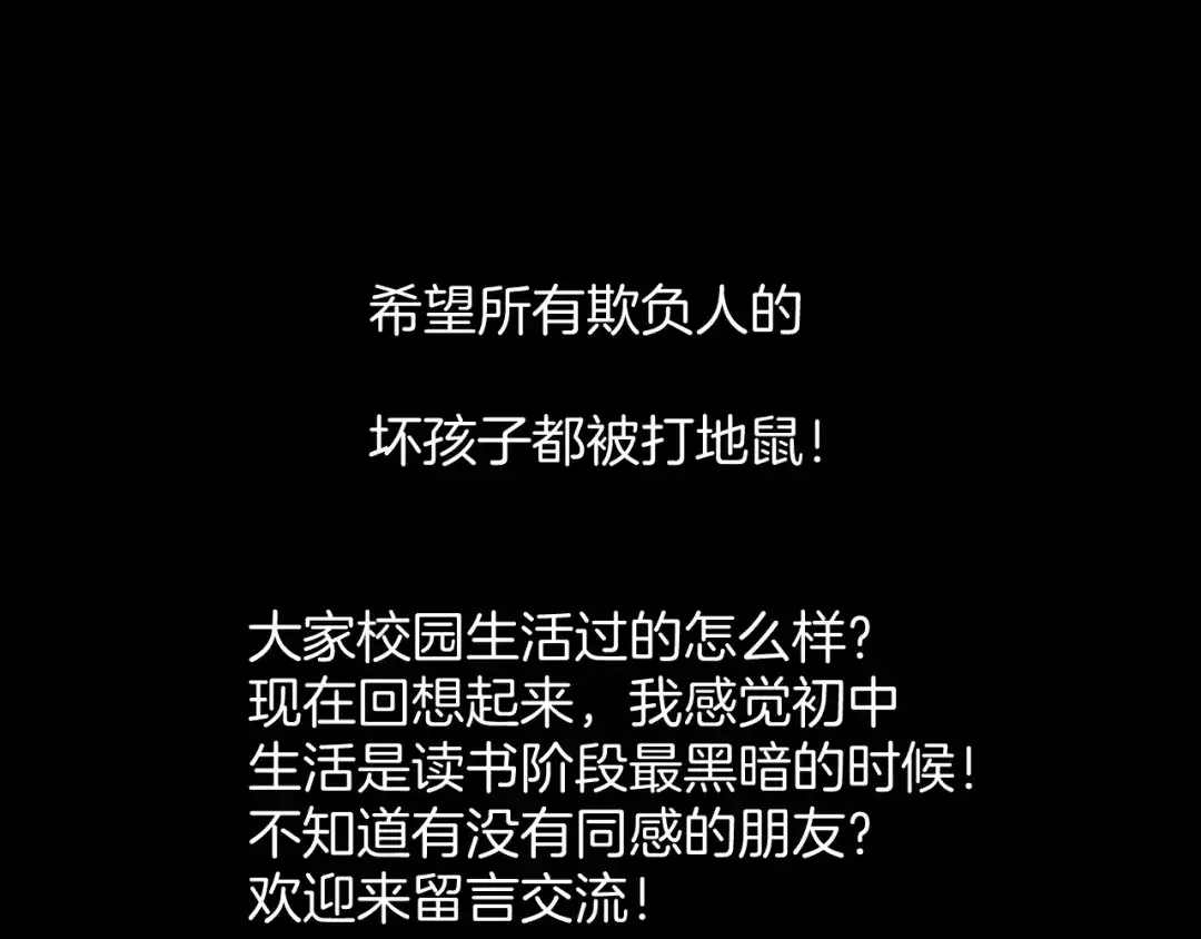 《奇异档案》第33话 朋友 第232页