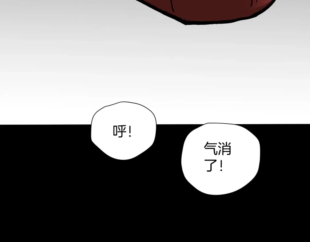 《奇异档案》第33话 朋友 第220页