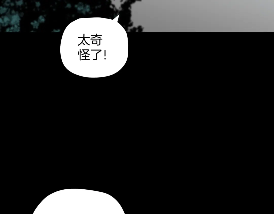 《奇异档案》第33话 朋友 第164页