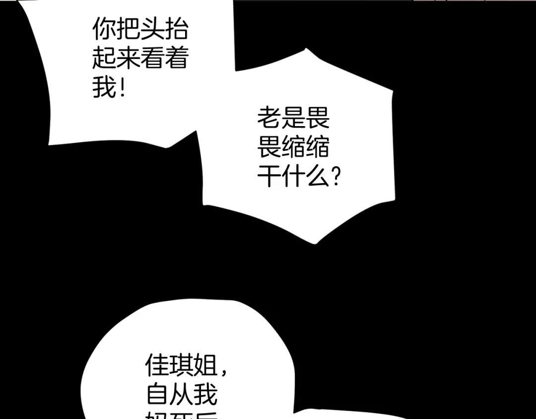 《奇异档案》第33话 朋友 第148页