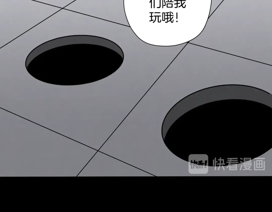 《奇异档案》第33话 朋友 第222页