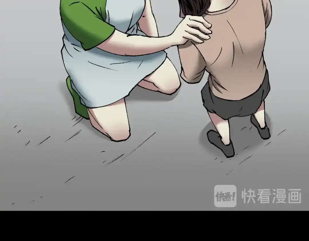 《奇异档案》第33话 朋友 第166页
