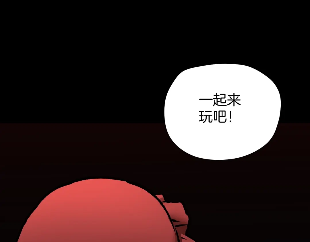 《奇异档案》第33话 朋友 第186页