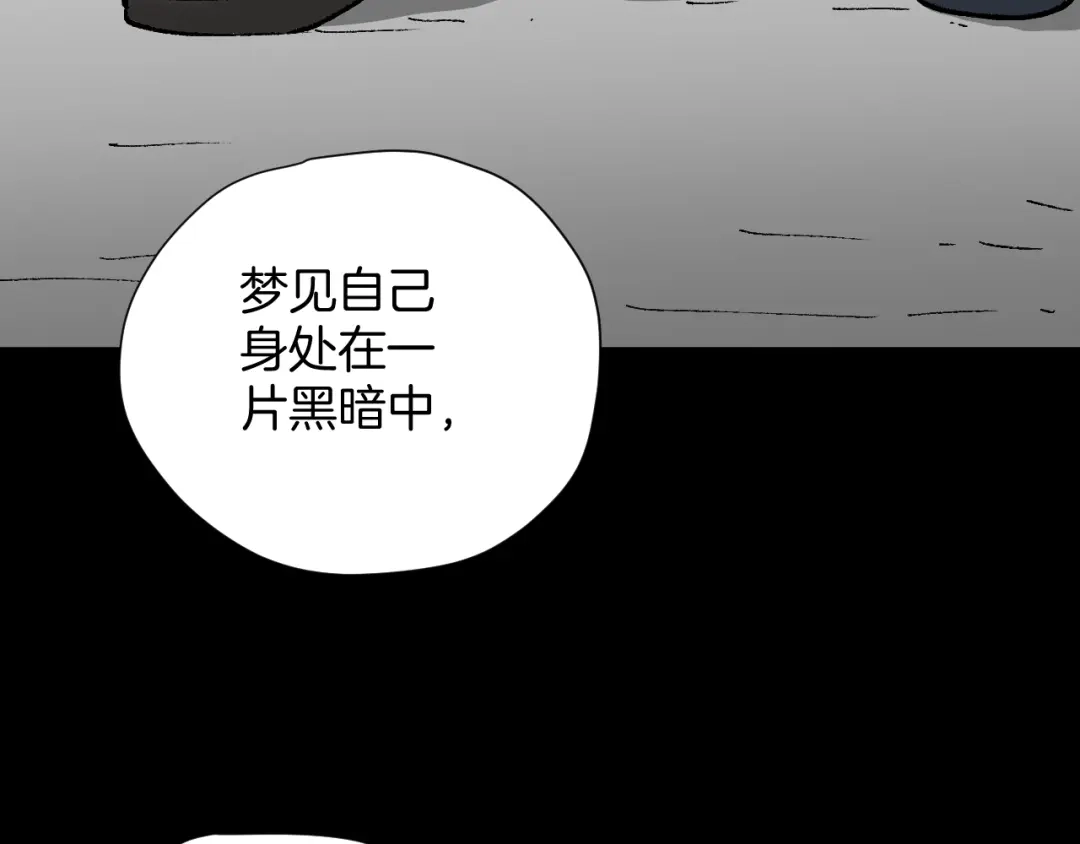 《奇异档案》第33话 朋友 第156页