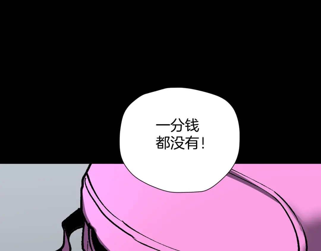《奇异档案》第33话 朋友 第54页