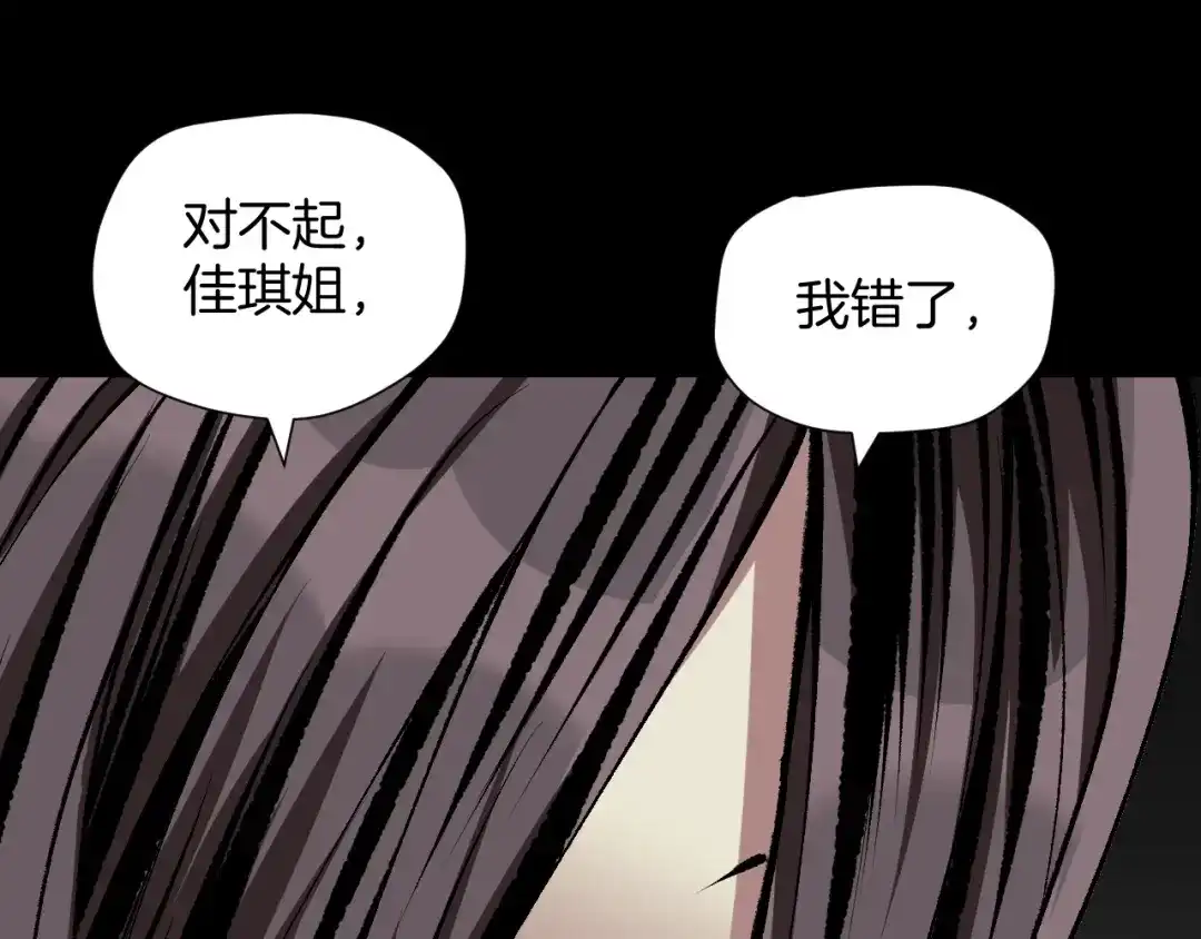 《奇异档案》第33话 朋友 第109页