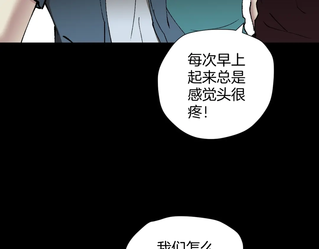 《奇异档案》第33话 朋友 第162页