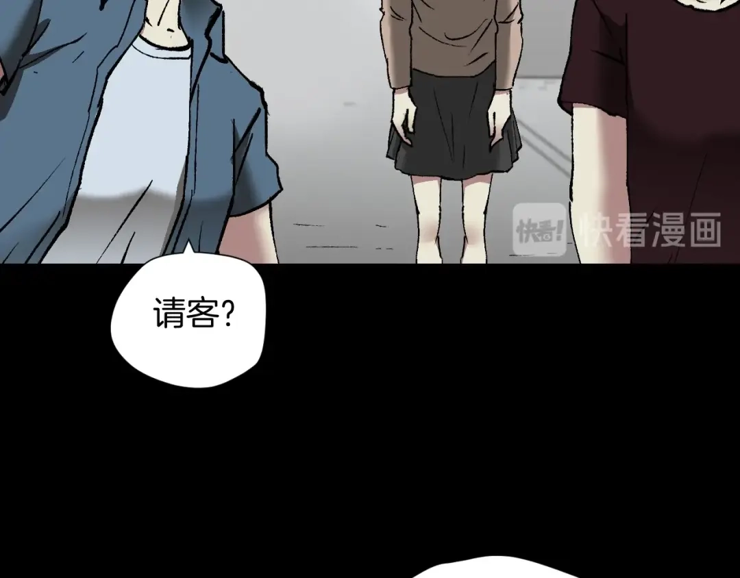 《奇异档案》第33话 朋友 第139页