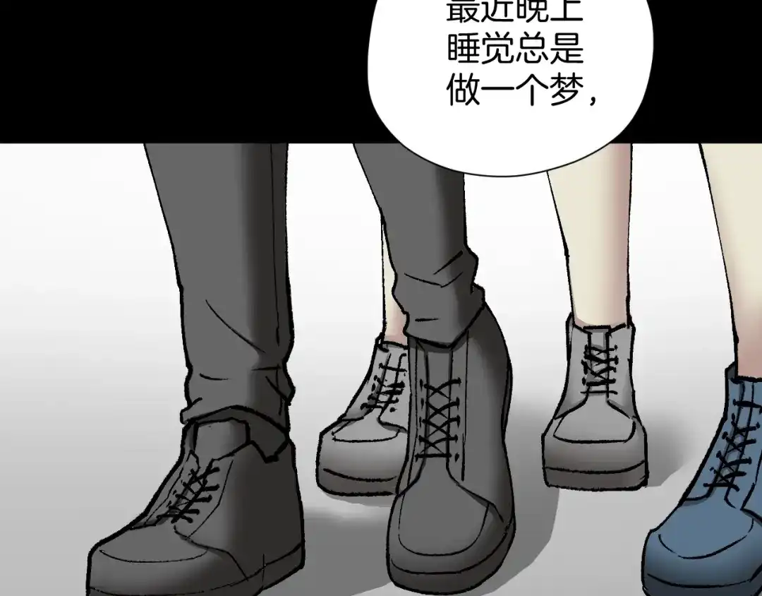 《奇异档案》第33话 朋友 第155页