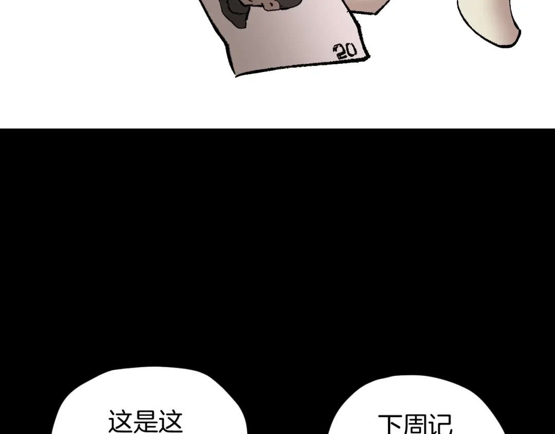 《奇异档案》第33话 朋友 第124页