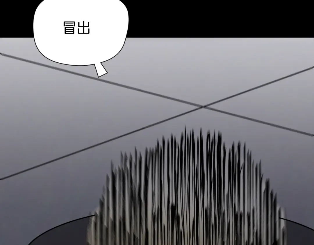 《奇异档案》第33话 朋友 第195页