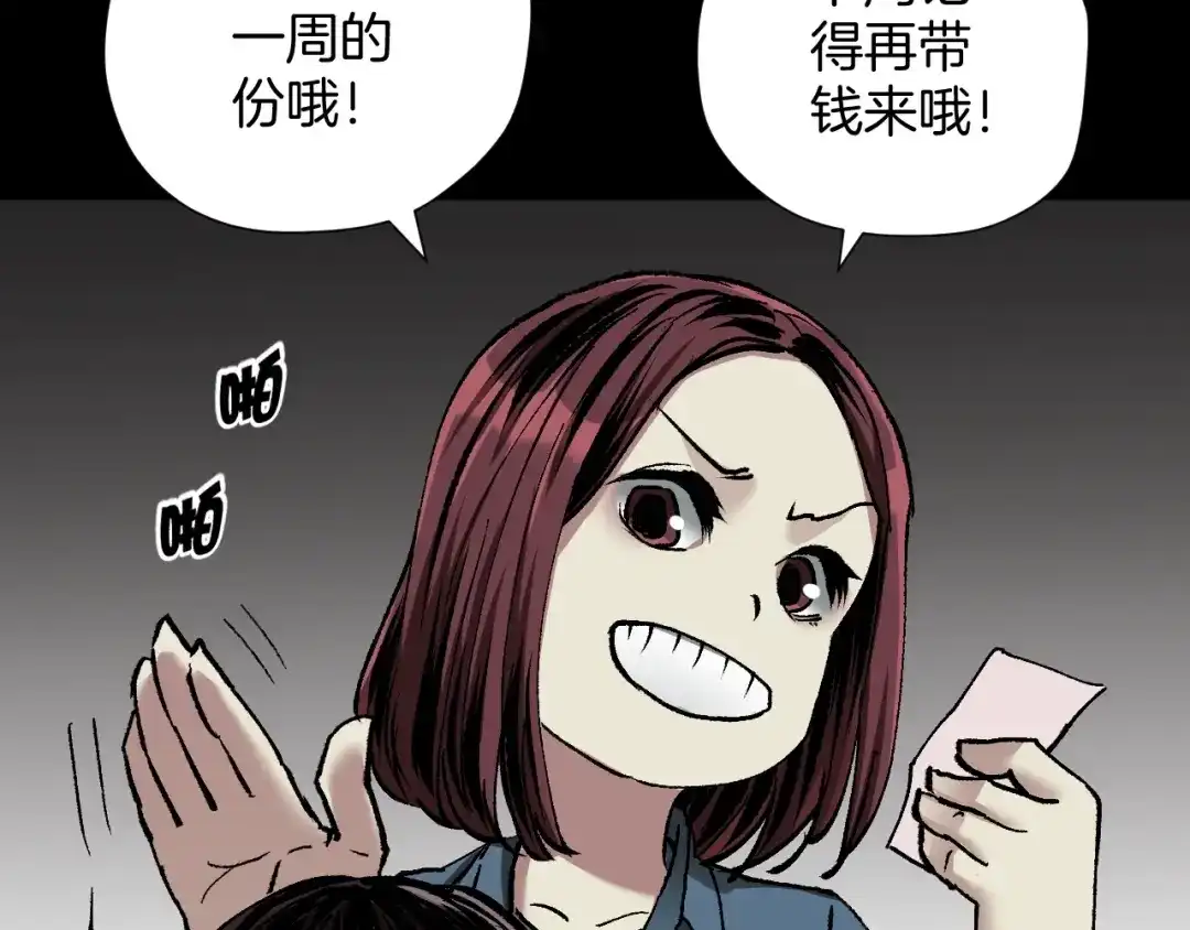 《奇异档案》第33话 朋友 第125页