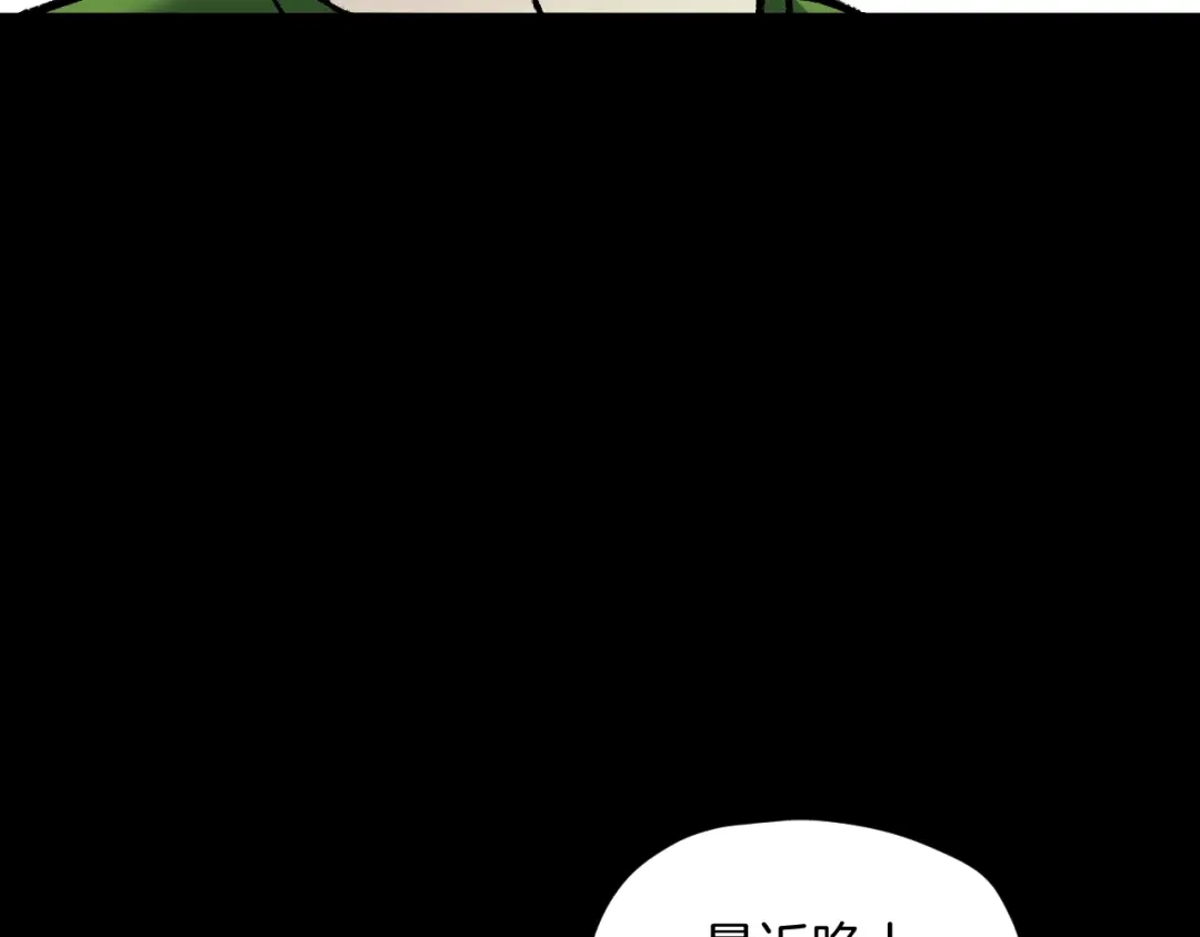 《奇异档案》第33话 朋友 第154页