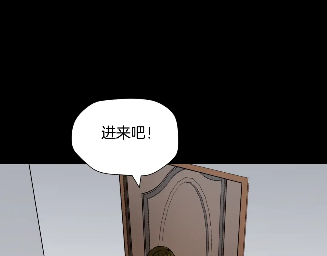 《奇异档案》第33话 朋友 第79页