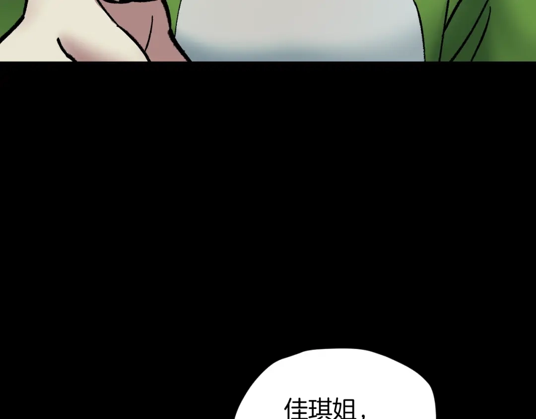 《奇异档案》第33话 朋友 第137页