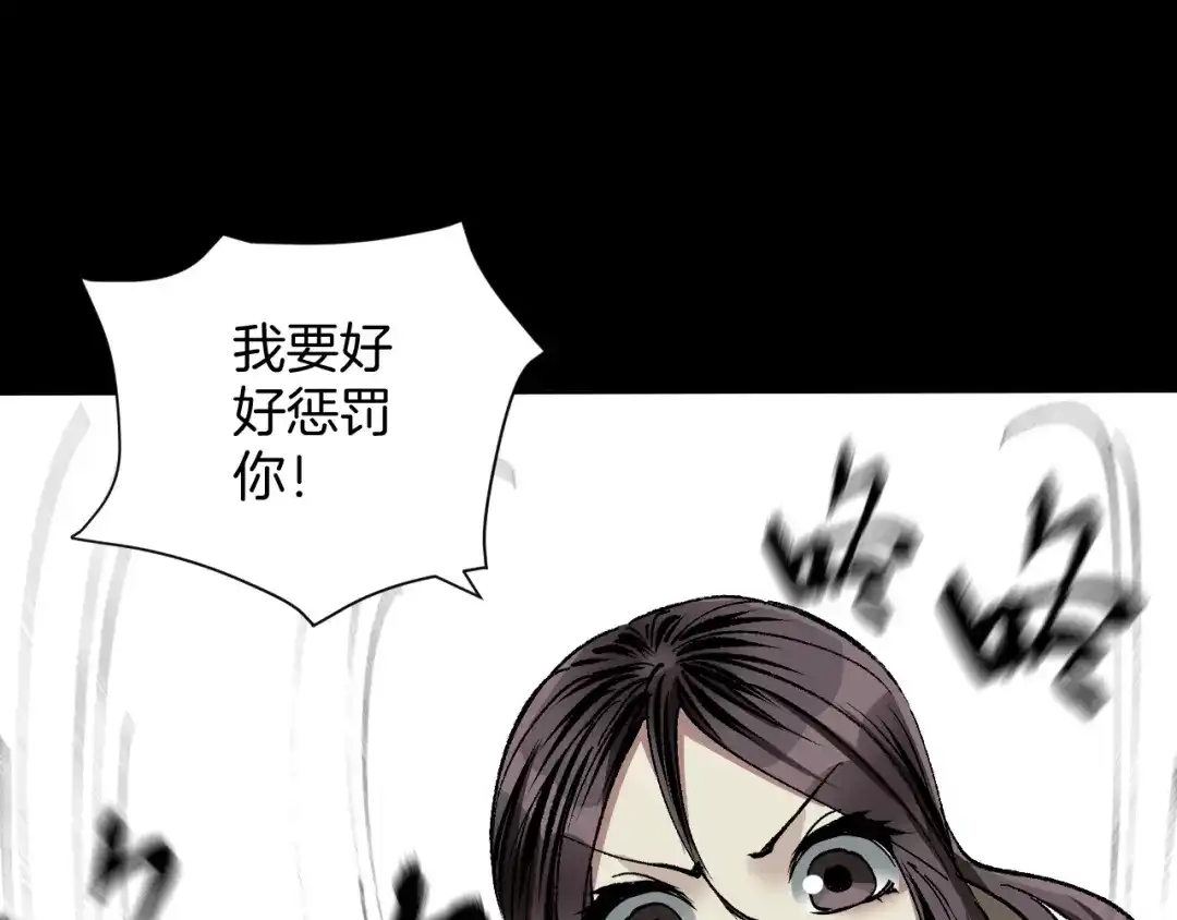 《奇异档案》第33话 朋友 第215页