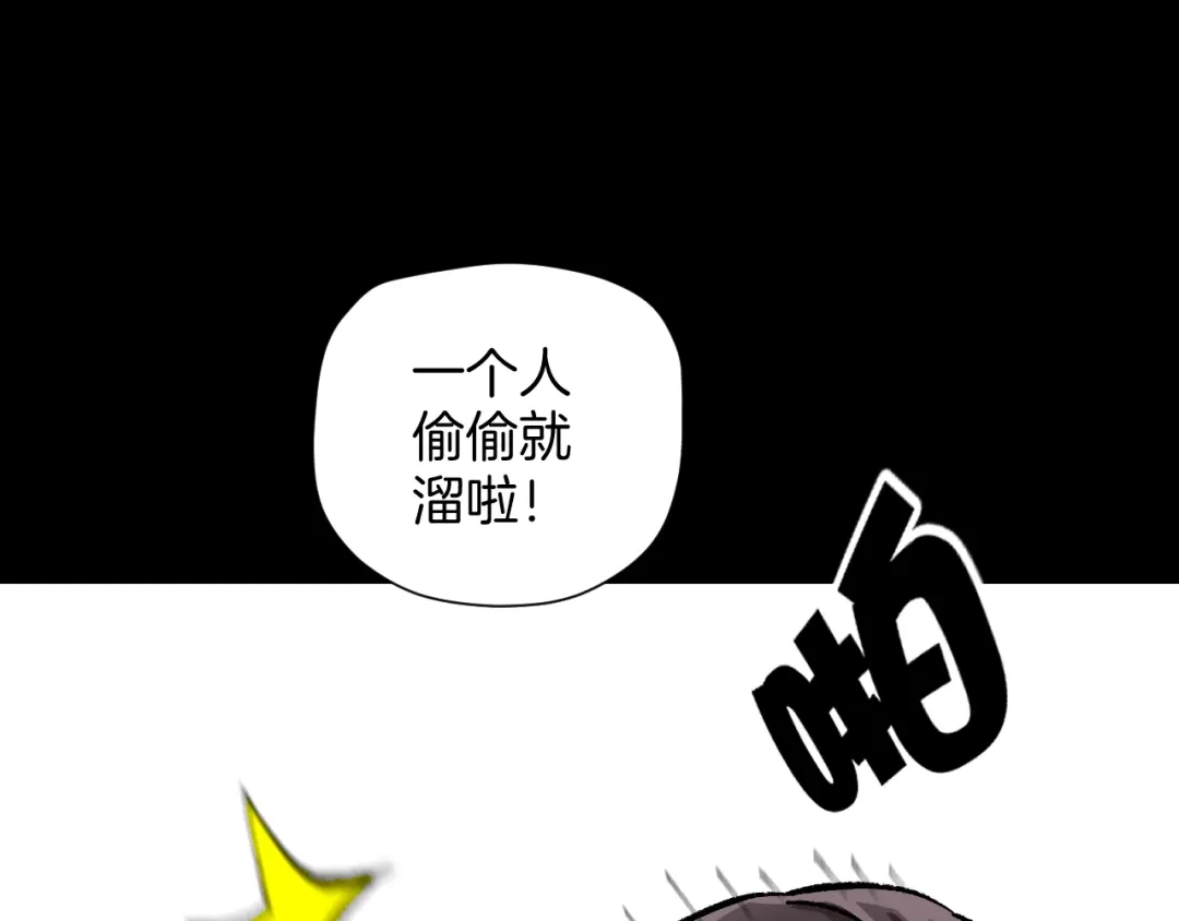 《奇异档案》第33话 朋友 第46页